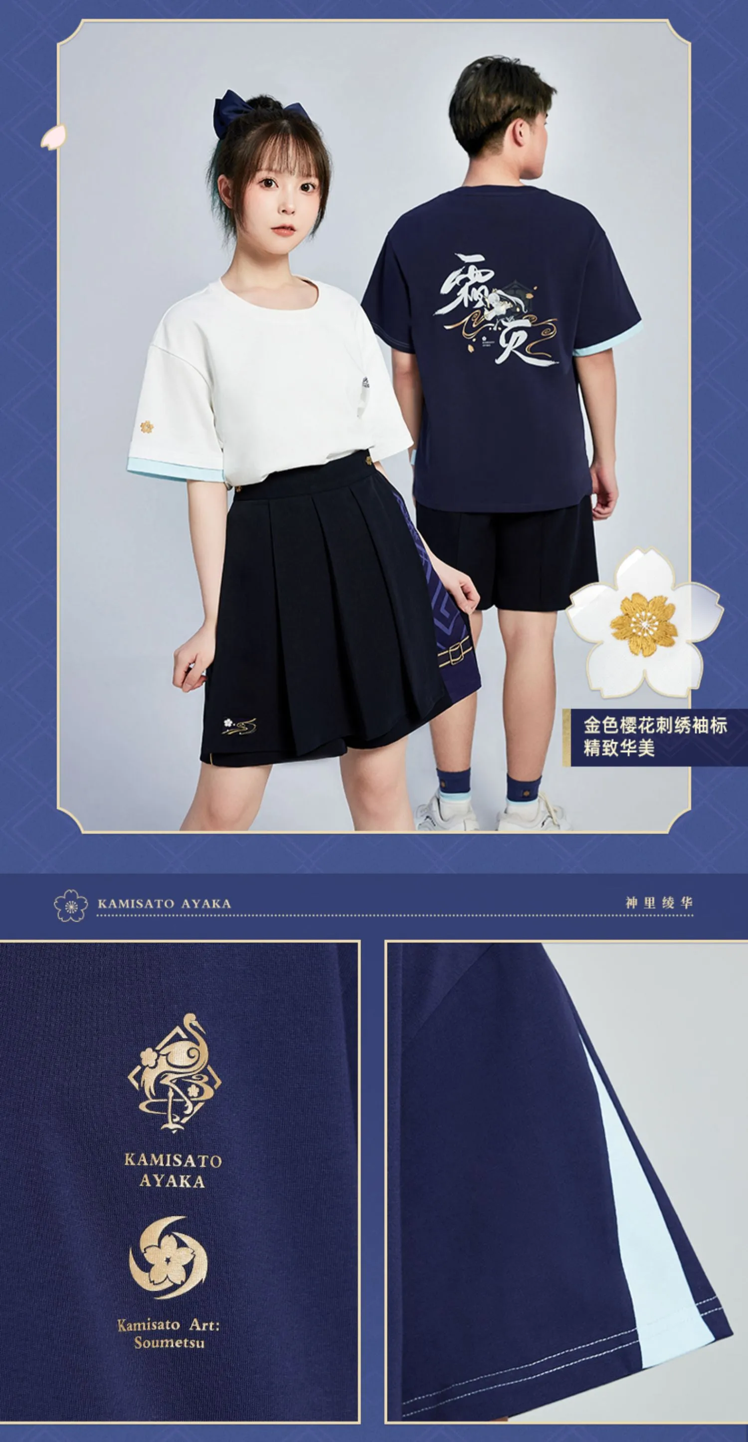 Genshin Impact - Kamisato Ayaka Impression T-shirt miHoYo
