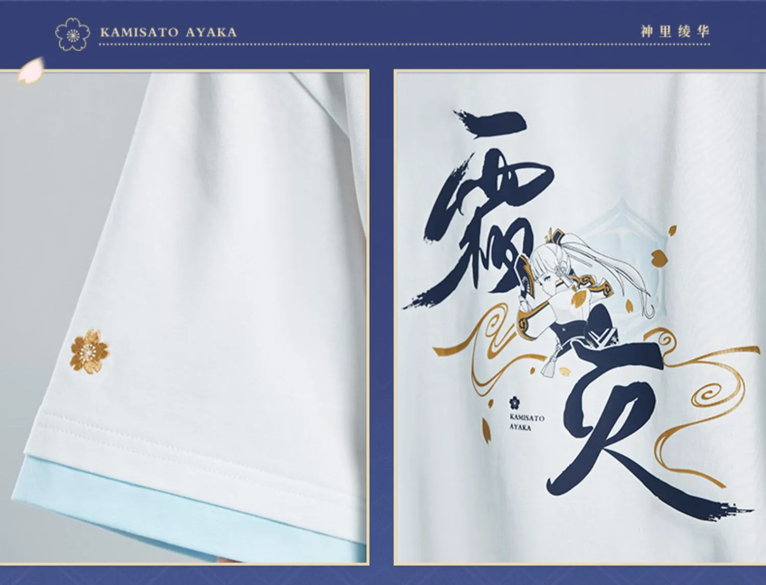 Genshin Impact - Kamisato Ayaka Impression T-shirt miHoYo